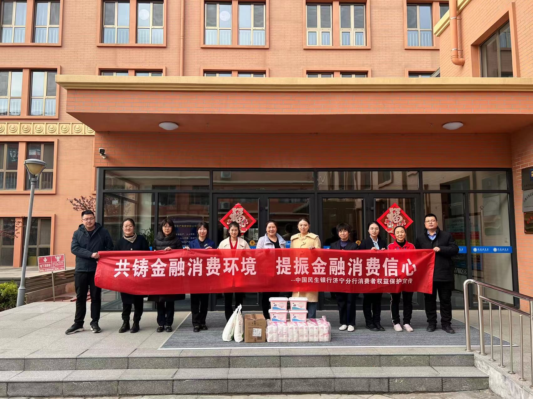 民生银行济宁分行走进疗养院3·15金融消费者权益保护教育宣传活动