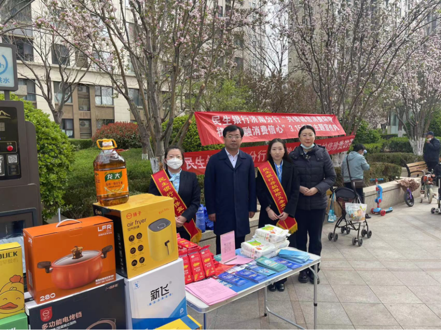 民生银行济南槐荫支行开展3·15消保主题宣传活动