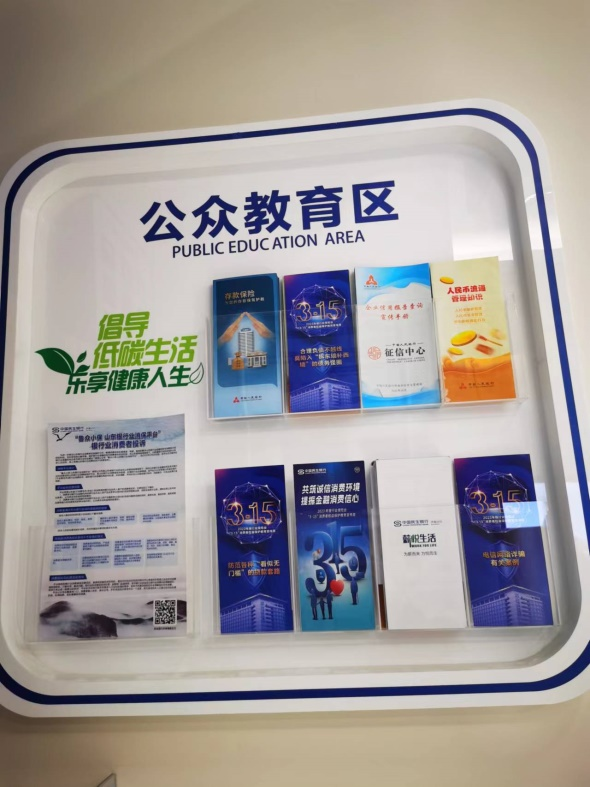 民生银行济南槐荫支行多措并举开展消保宣传活动