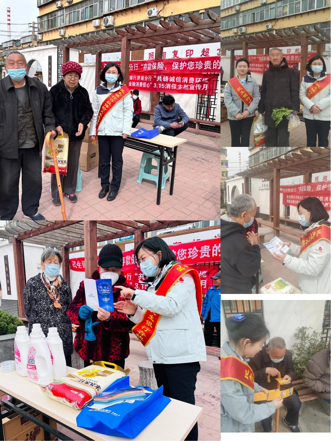 共筑诚信消费环境，提振金融消费信心 民生银行济南天桥支行开展315权益保护教育宣传活动