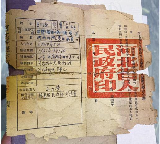 济南首次跨省为无名烈士寻亲 河北89岁老人终于找到烈士哥哥