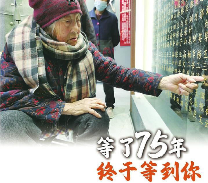 济南首次跨省为无名烈士寻亲 河北89岁老人终于找到烈士哥哥