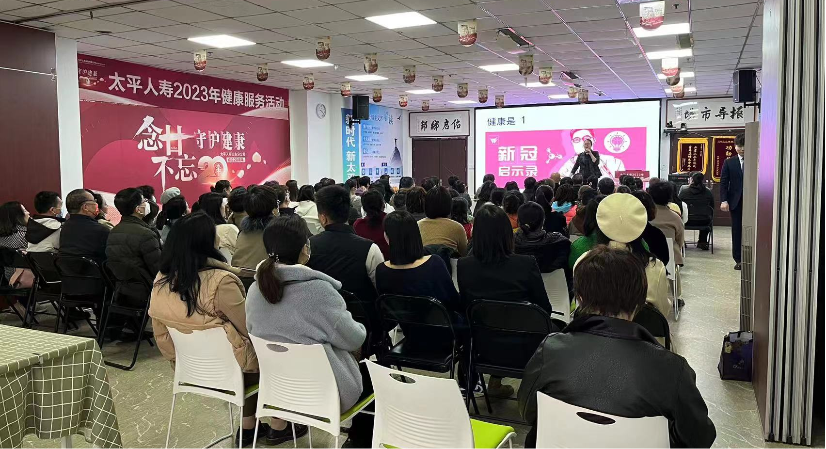 太平人寿淄博中支举办 “健康大讲堂——医眼看重疾”客服活动