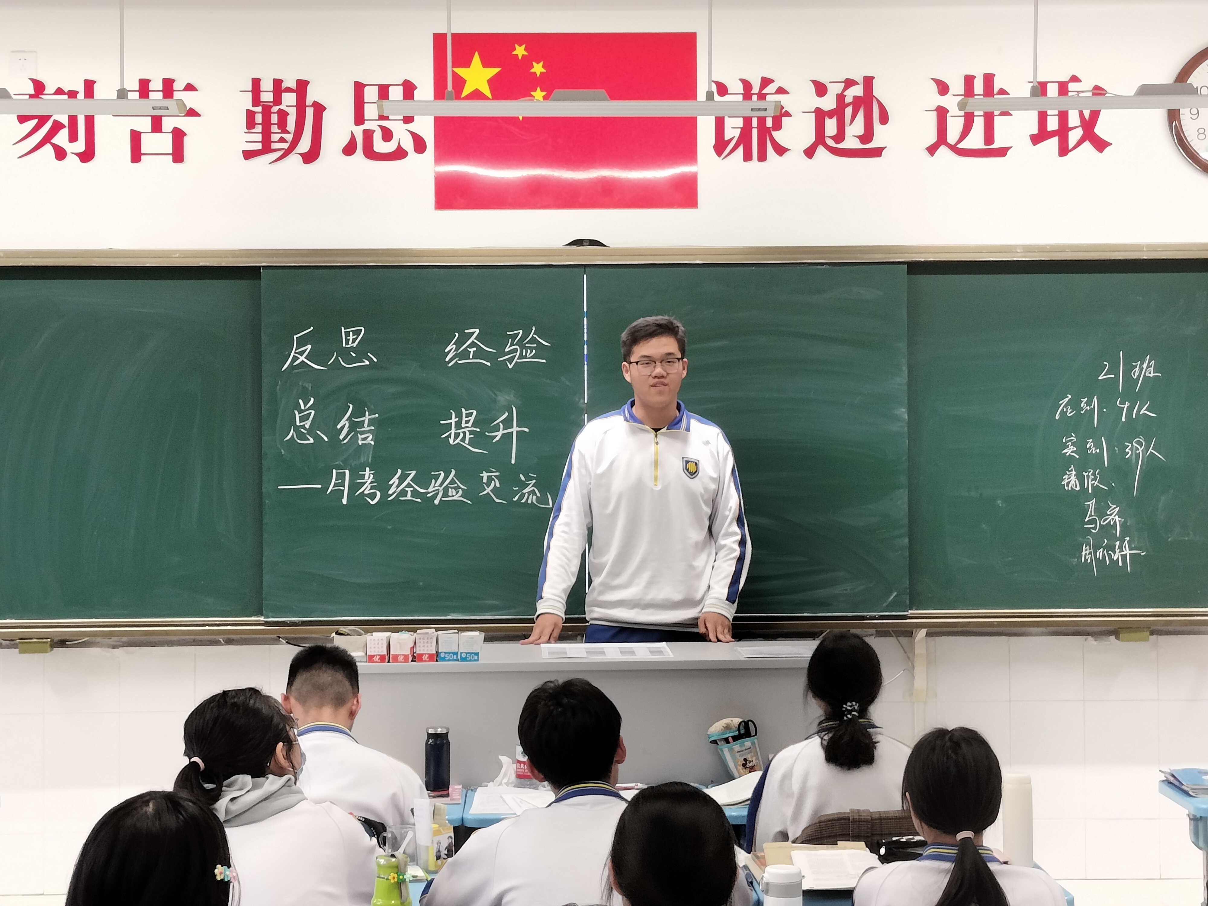 反思 总结 分享 提升——2022级21班举行学习经验交流会