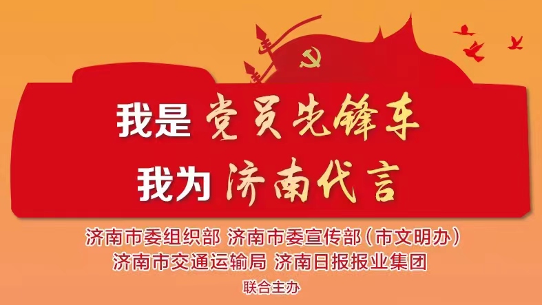“党员先锋车”驾驶员黄玉英：热心公益冲在前 拾金不昧品格高