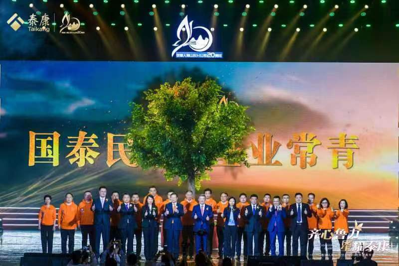 泰康人寿山东分公司交出22年答卷