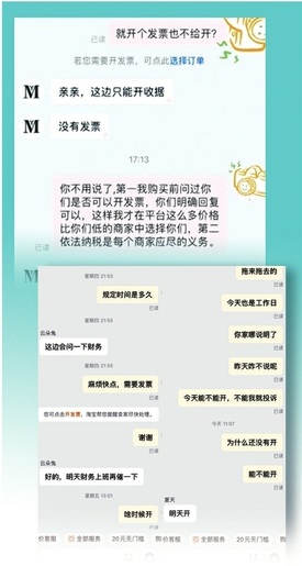 网购方便开票难，遭遇“发票难题”怎么办？
