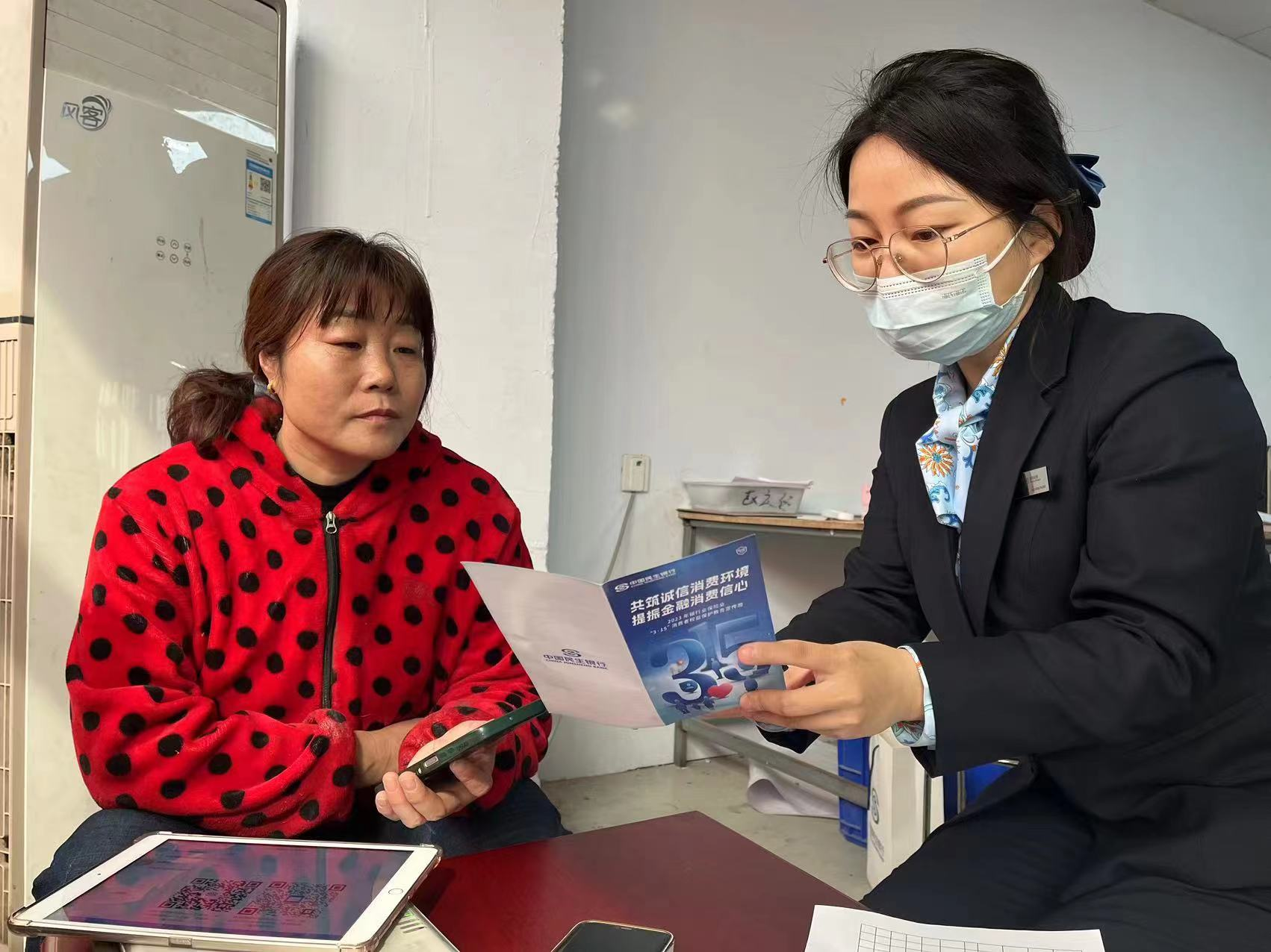 中国民生银行临沂商城支行开展 “315金融消费者权益保护”宣传活动