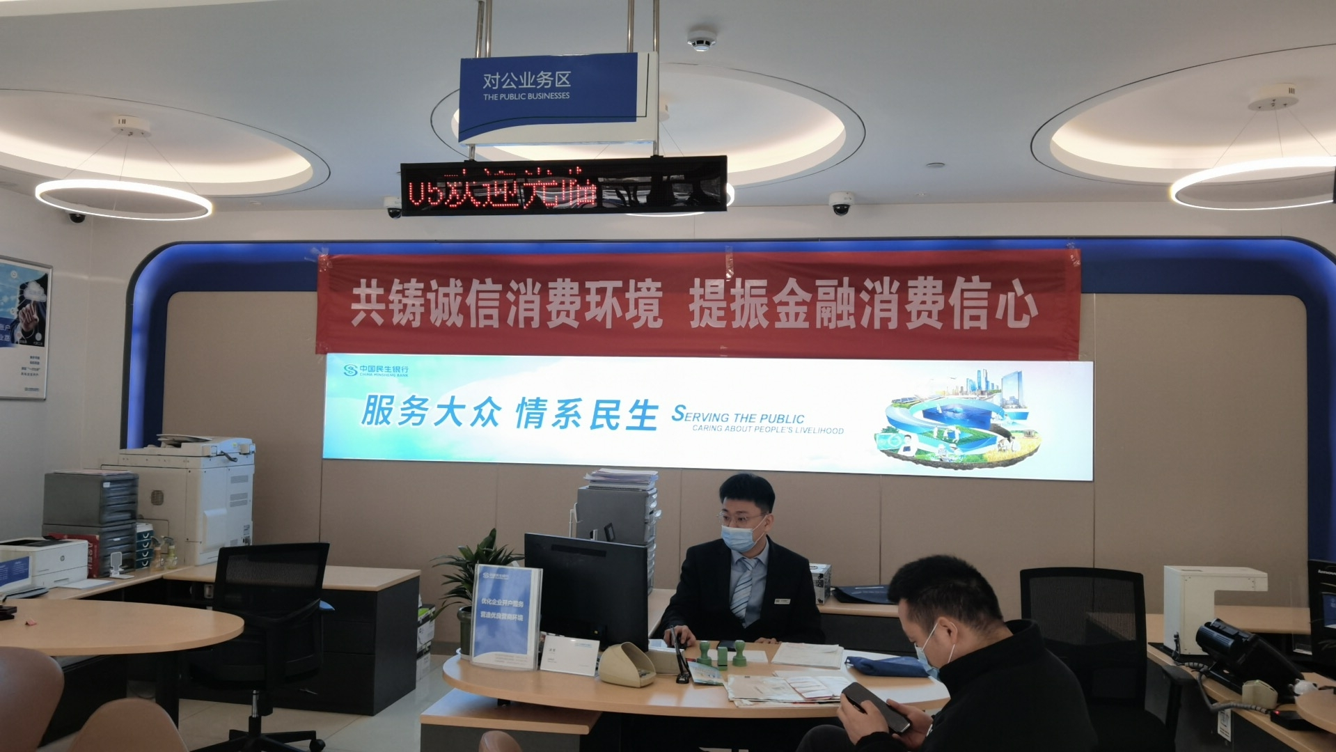 中国民生银行临沂商城支行开展 “315金融消费者权益保护”宣传活动