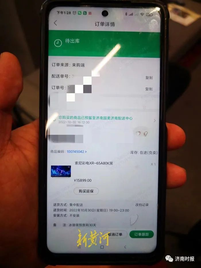 济南多位市民在国美购买电器，遭遇迟迟不发货、退款不到账，工作人员回应