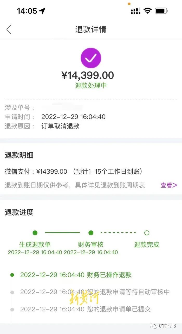 济南多位市民在国美购买电器，遭遇迟迟不发货、退款不到账，工作人员回应