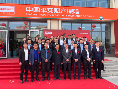 山东平安产险：滨州高新区支公司举办开业仪式