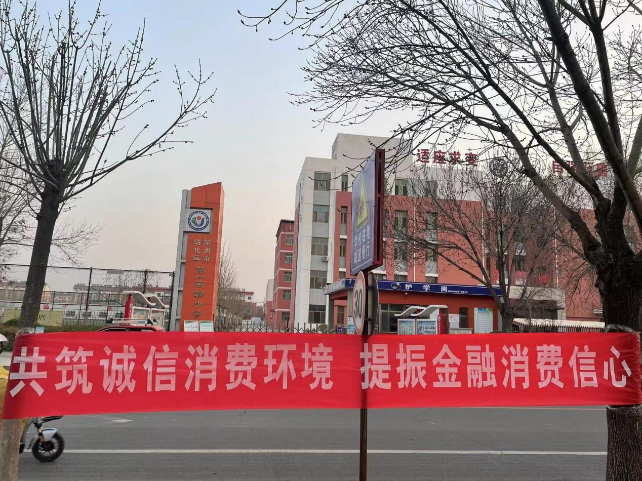 山东平安产险：滨州中支积极开展“三进入”消费者权益保护宣传教育活动