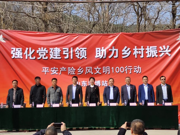 山东平安产险：强化党建引领、助力乡村振兴——平安产险乡风100山东淄博站