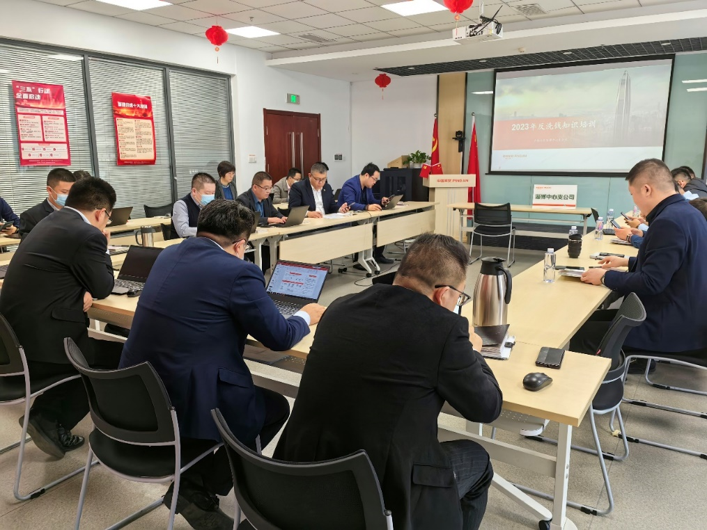山东平安产险淄博中支：2023年反洗钱专项培训会议