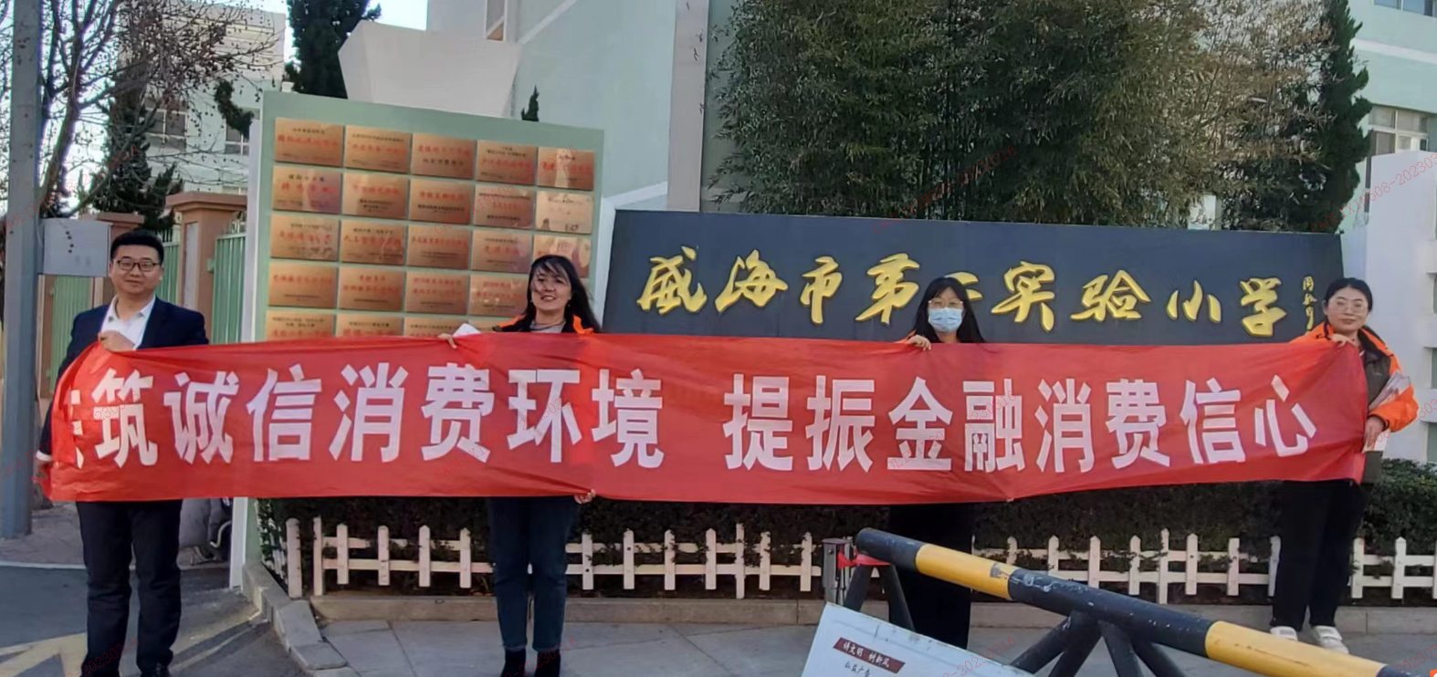 山东平安产险威海中支：积极开展“3.15”消费者权益保护宣传活动