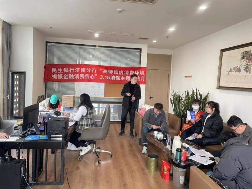 民生银行济南槐荫支行走进企业积极开展消保宣传