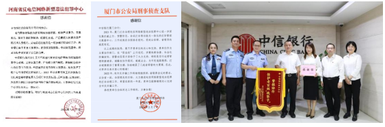 守护人民群众“钱袋子”中信银行 “哨兵” 智能反欺诈系统主动保护被诈资金超亿元