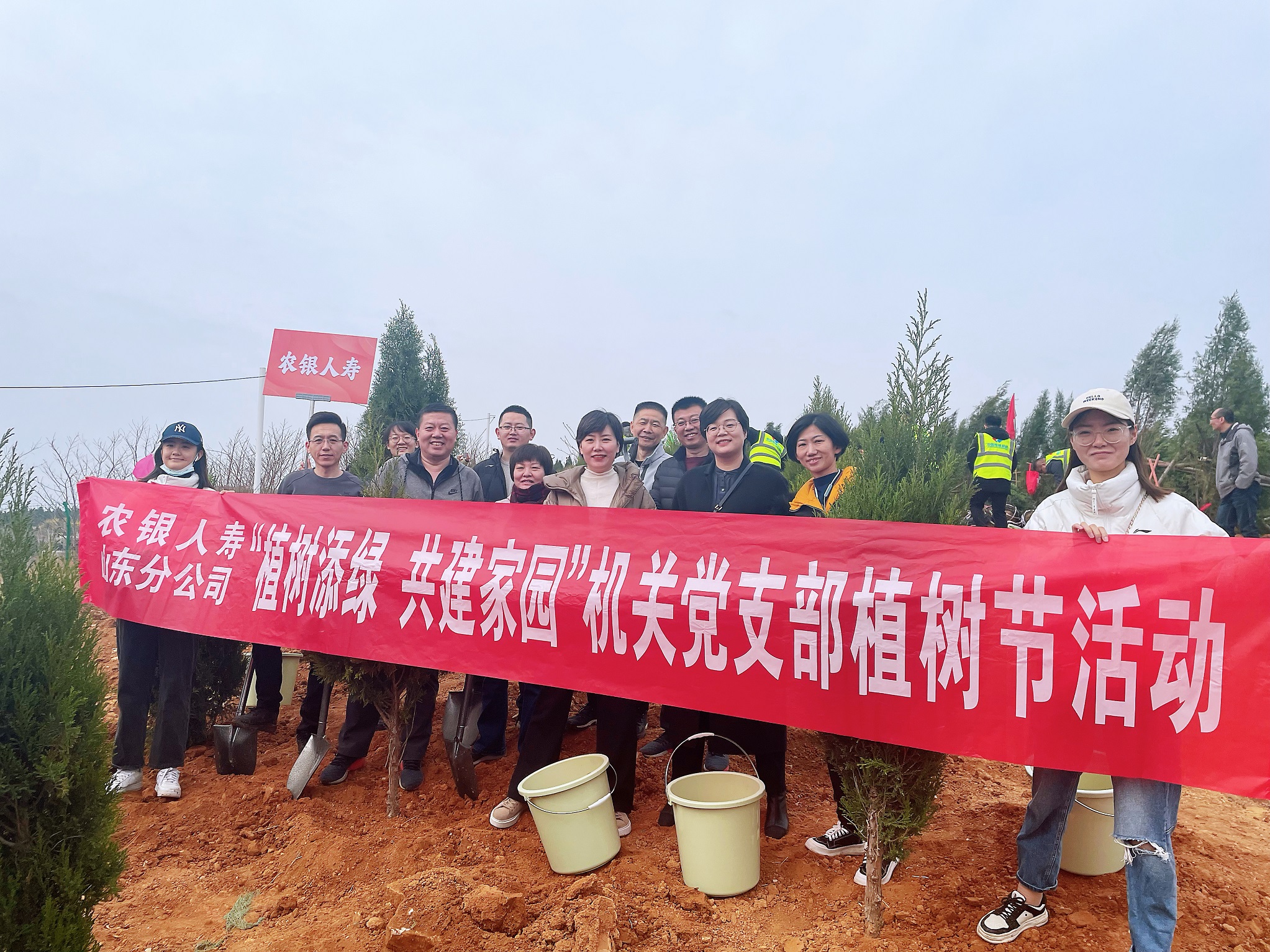 山东农银人寿机关党支部开展“植树添绿 共建家园”植树活动