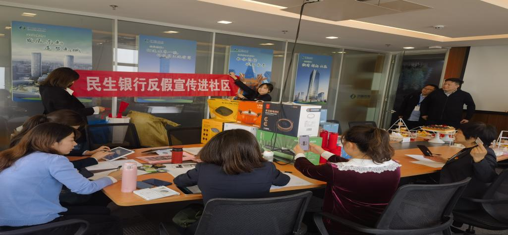 民生银行济南领秀城支行：杜绝假货币，民生在行动