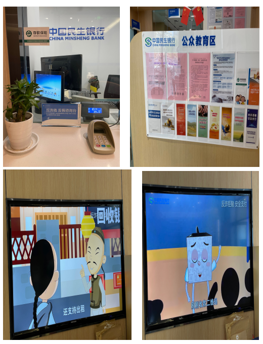 民生银行济南东城支行:银龄无忧,民生在行动