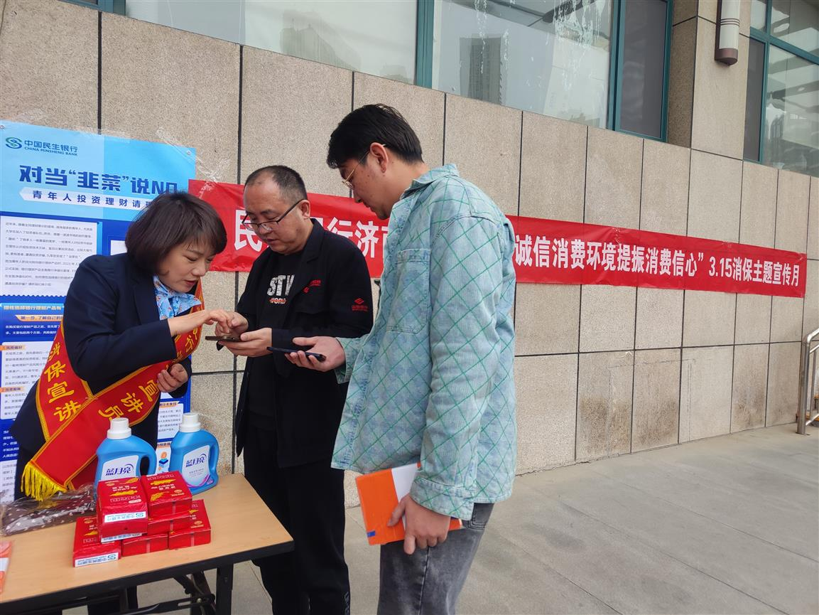 民生银行济南东城支行:银龄无忧,民生在行动