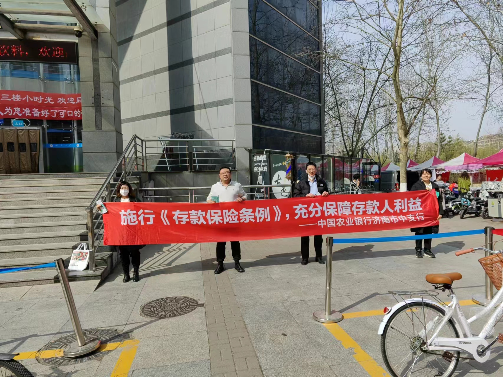 农行济南分行积极开展“3.15”主题 存款保险宣传活动