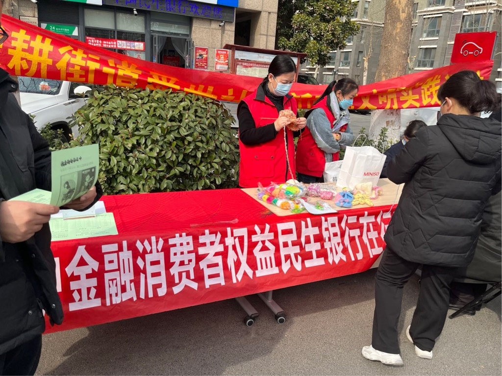 民生银行济南玉函路支行社区支行打通金融知识普及“最后一公里”