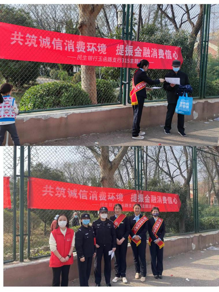 普及人民币金融知识,践行为民服务职责