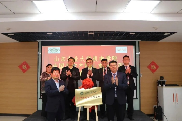 山东平安产险：签约农大大学生就业实习基地