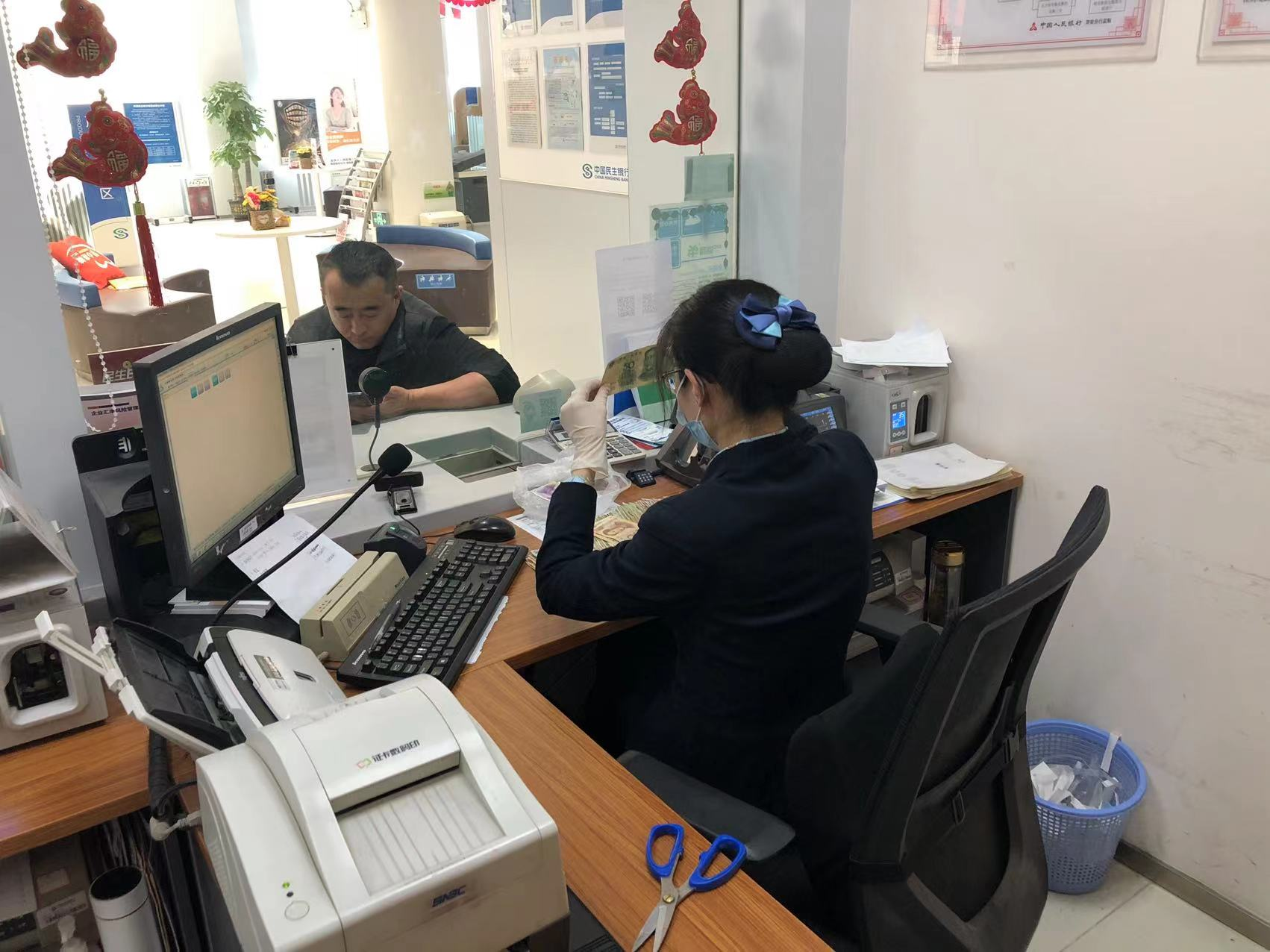 您的需求,我的追求——民生银行济南西城支行