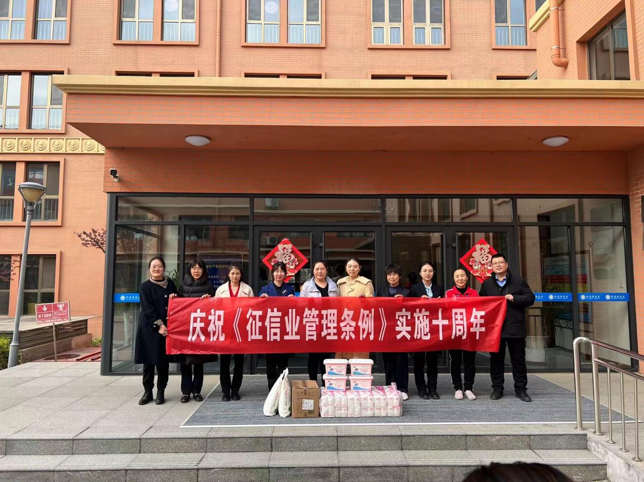 民生银行济宁分行积极开展《征信业管理条例》十周年宣传活动