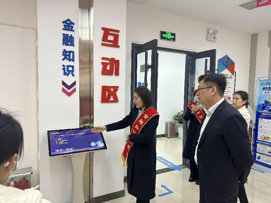 民生银行济宁分行积极开展《征信业管理条例》十周年宣传活动