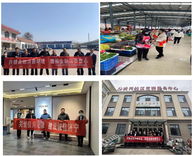 民生银行济宁分行积极开展《征信业管理条例》十周年宣传活动