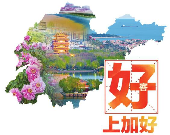 好客山东再放“大招” 将打造6张靓丽“名片”，到2027年满足5A级标准旅游景区达到30个