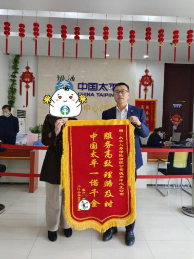 服务筑爱  专业行远——访太平人寿德州中支代理人梁娟
