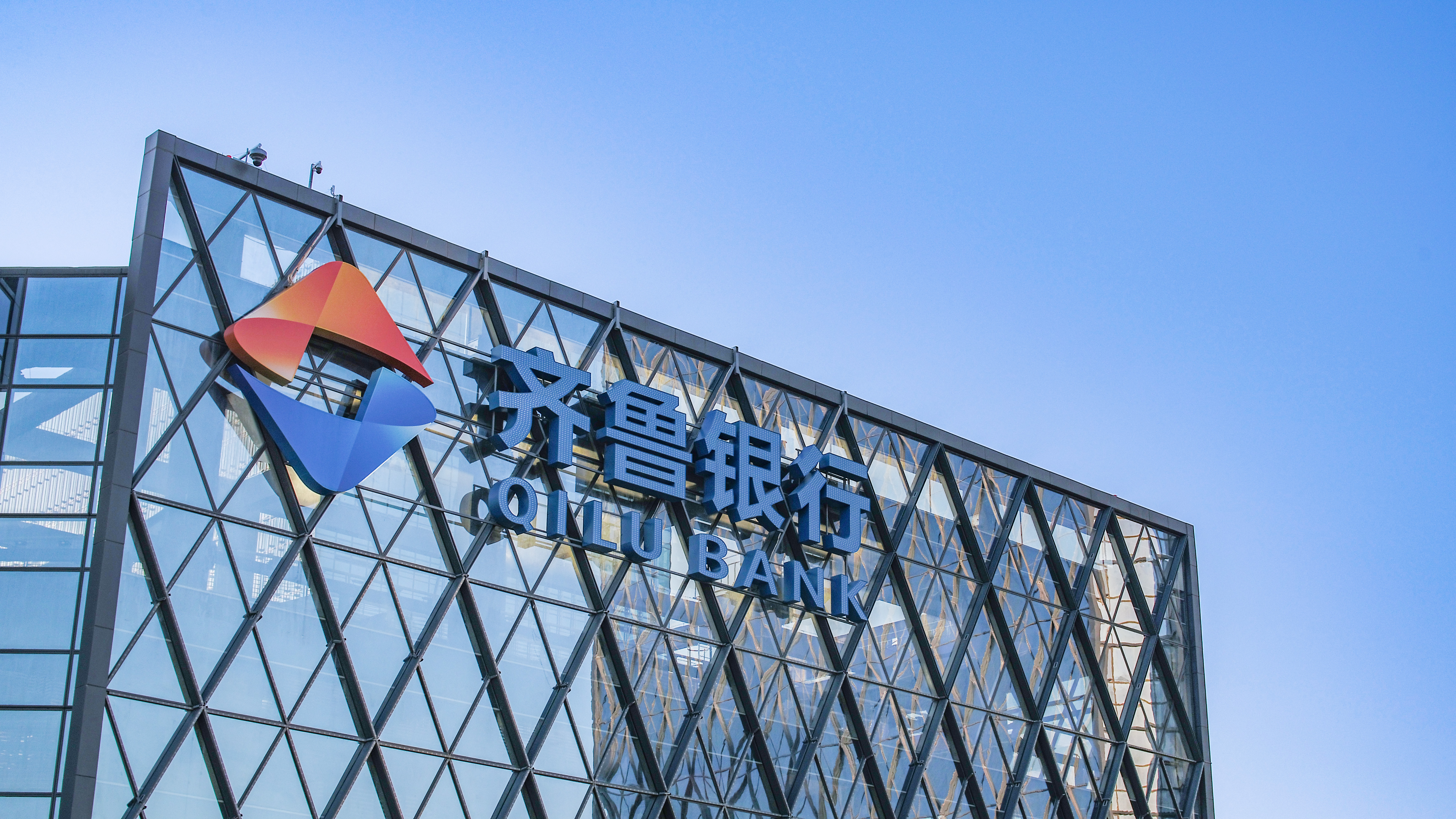 齐鲁银行积极推广运用跨境金融服务平台，助力中小进出口企业发展