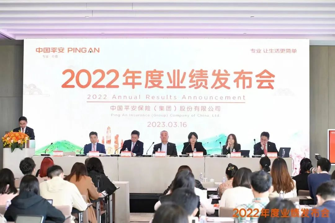 中国平安年度业绩发布会上管理层发言要点来了，信息量很大！