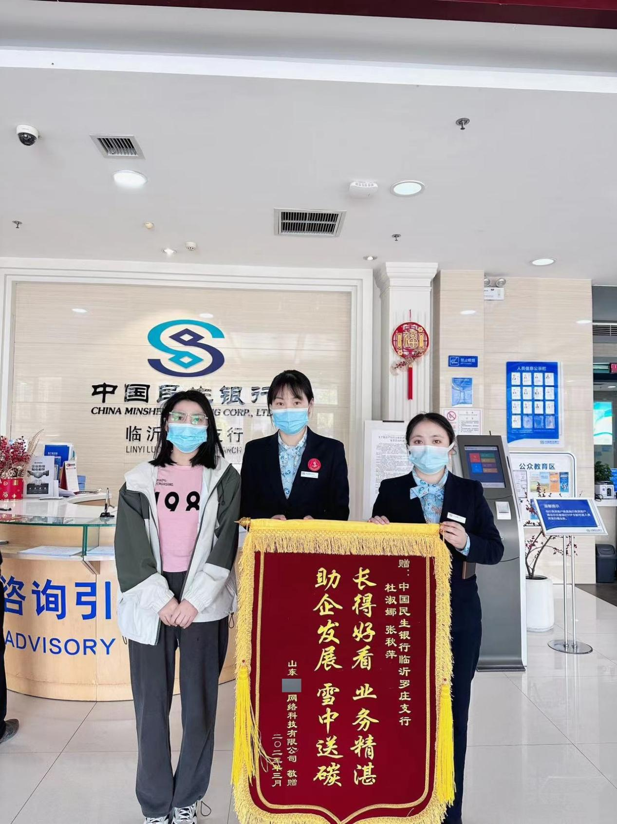 民生银行临沂分行热心服务为企解困，小小厅堂暖人心