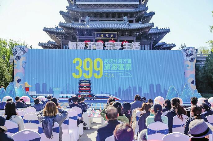 399元/人，5日内免费换乘！“高铁环游齐鲁”套票正式上线