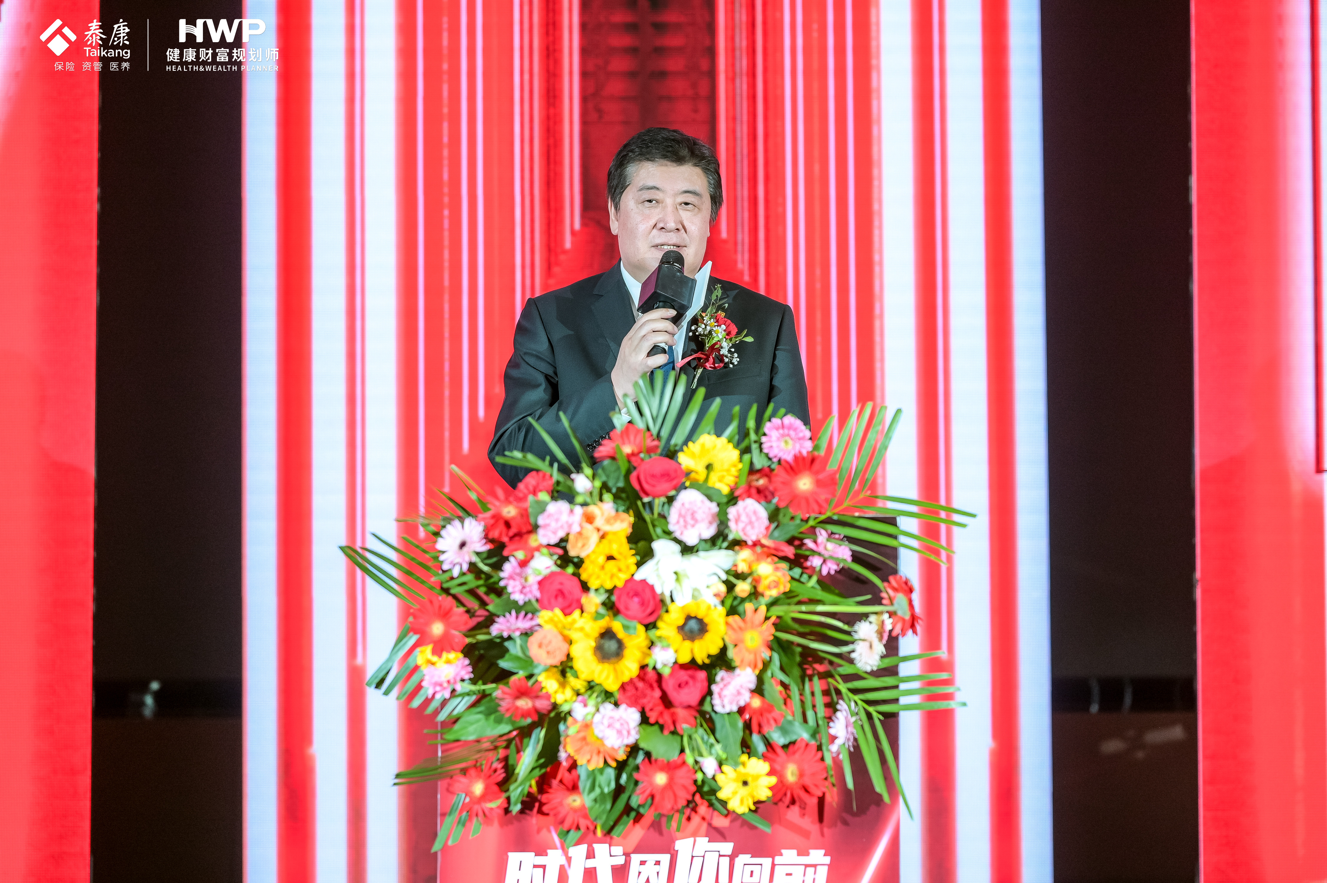 时代因你向前 泰康人寿HWP优才项目成功落地济宁