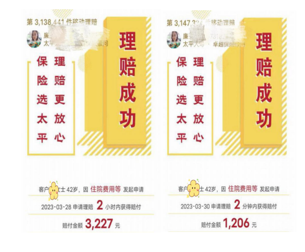不辜负每一份信任 太平人寿快速理赔为客户雪中送炭