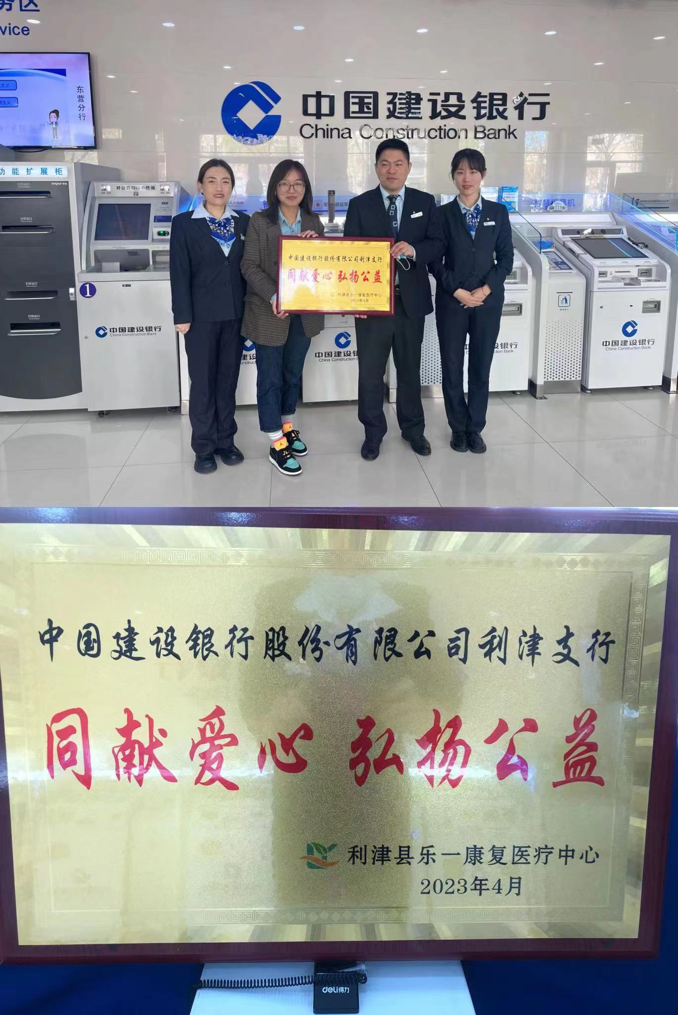 建行东营利津支行：特殊的证书