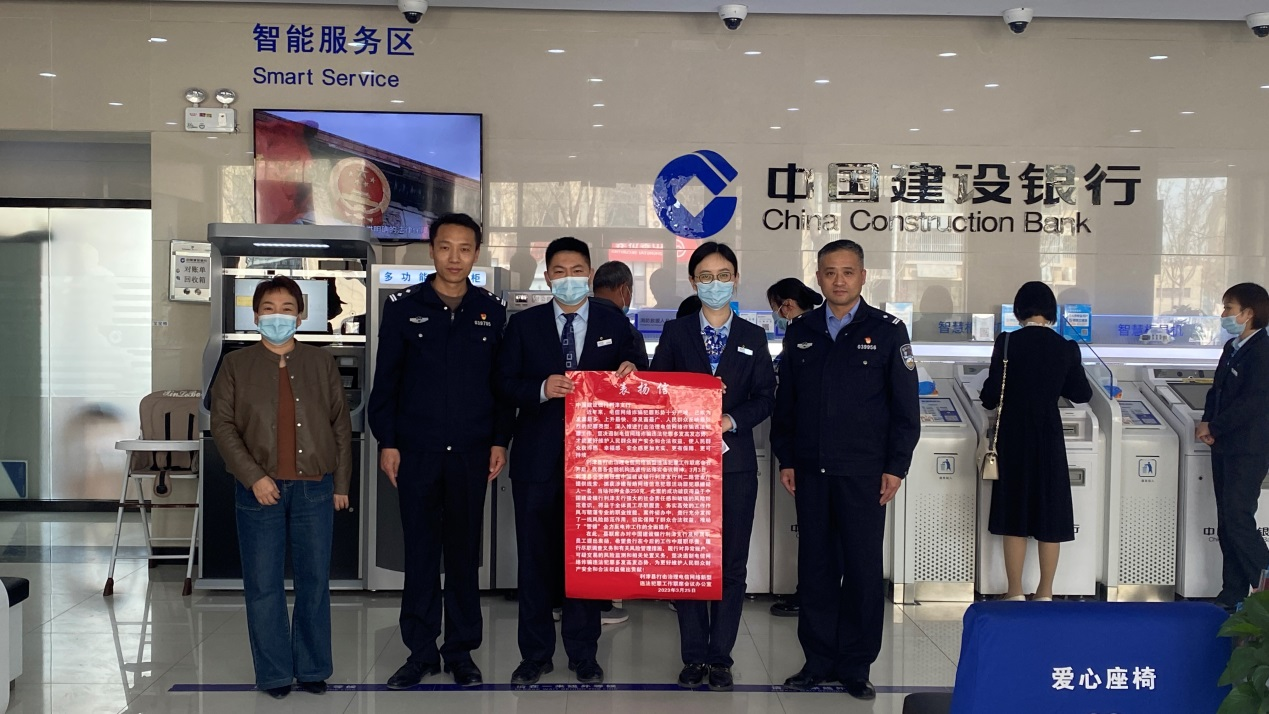 建行东营利津支行：协助公安机关成功抓获犯罪嫌疑人