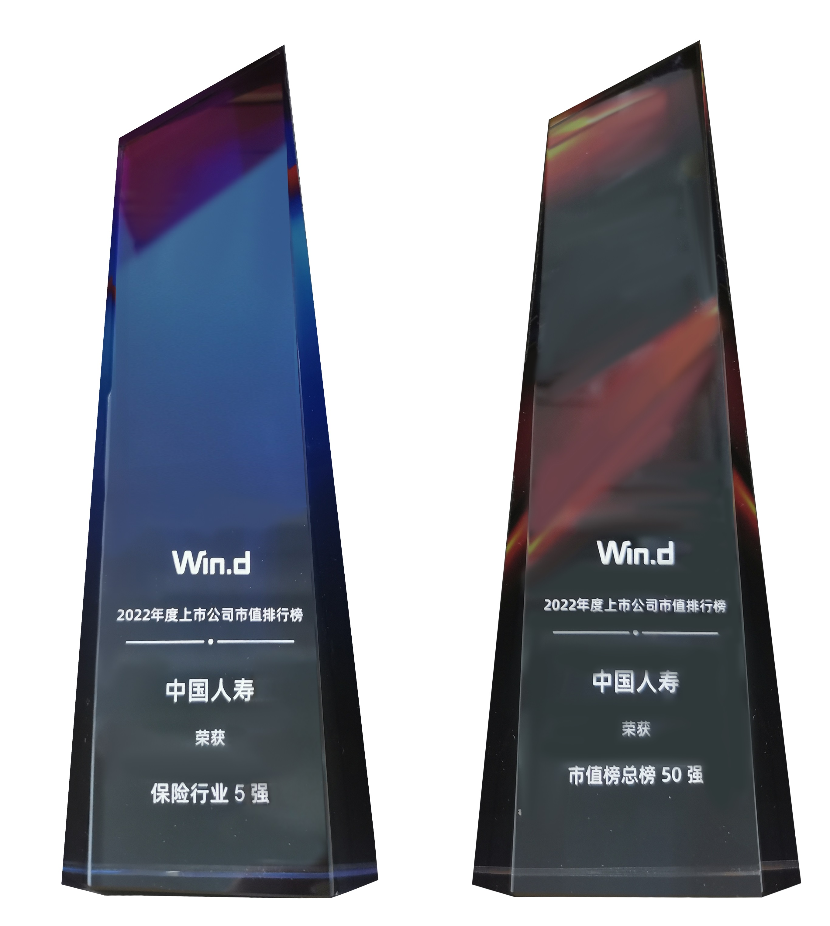 中国人寿荣登万得2022年度中国上市公司市值50强榜单