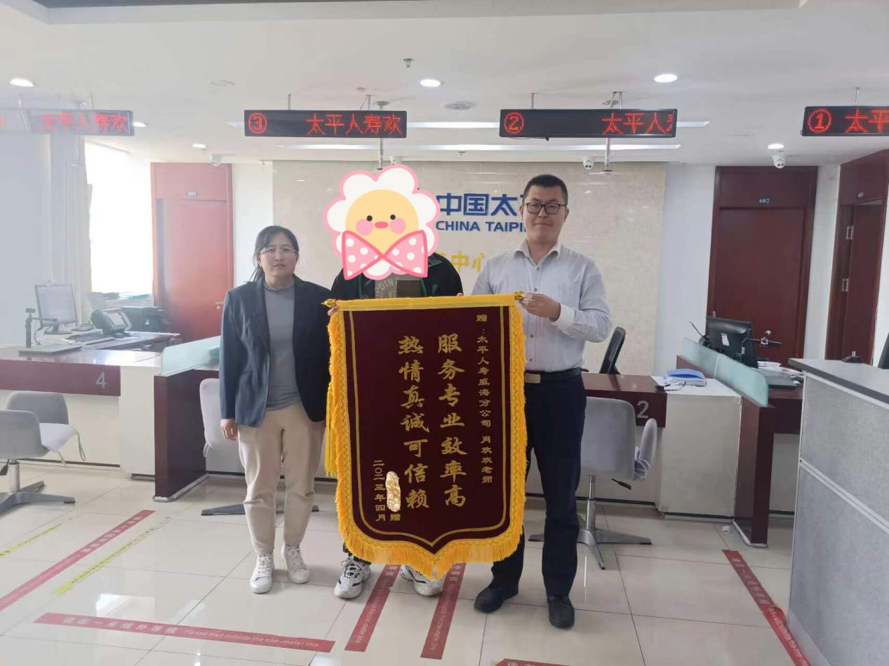 11次理赔彰显专业高效 太平人寿为重疾客户撑起保护伞