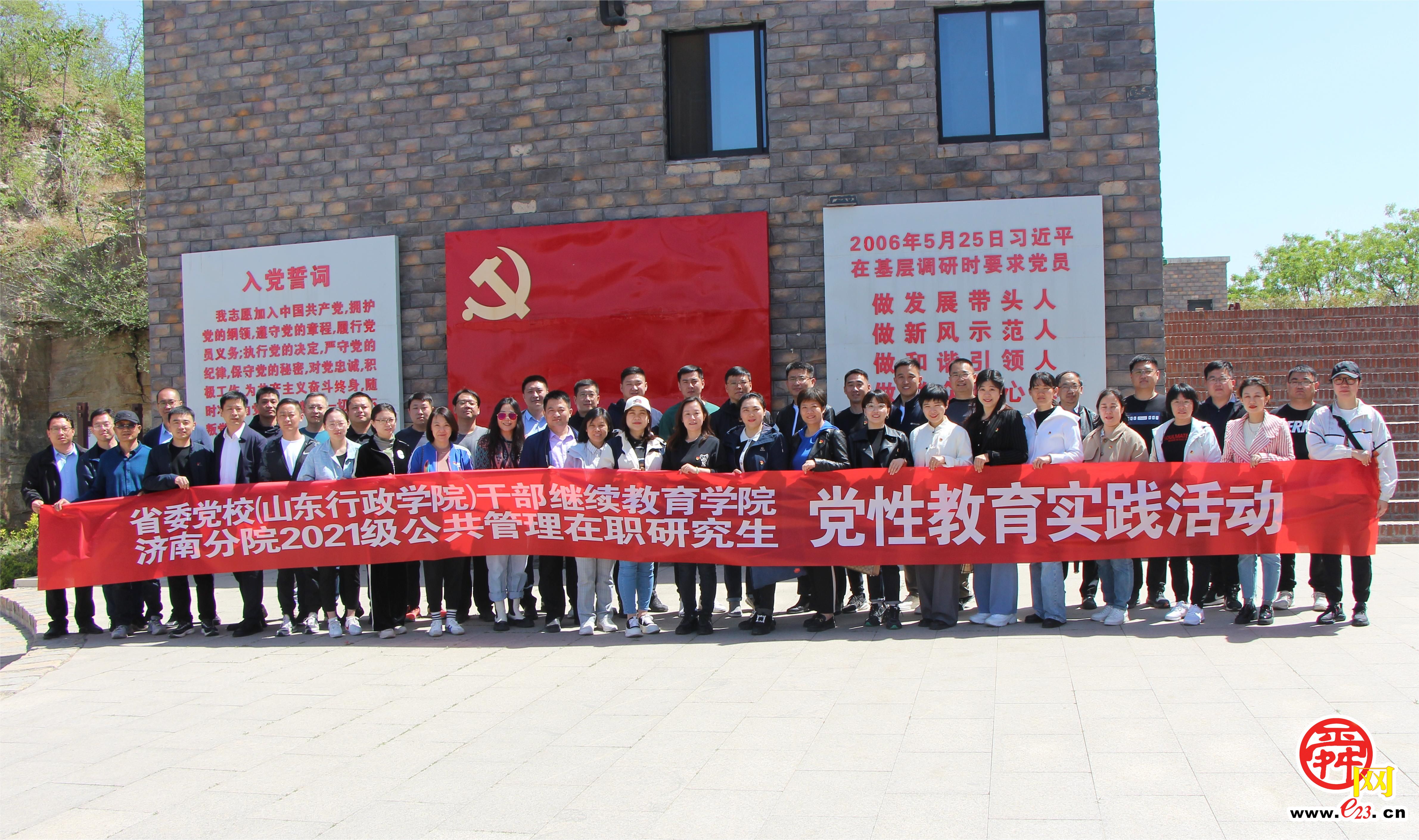 强党性兴调研：省委党校在职研究生创新党性教育实践