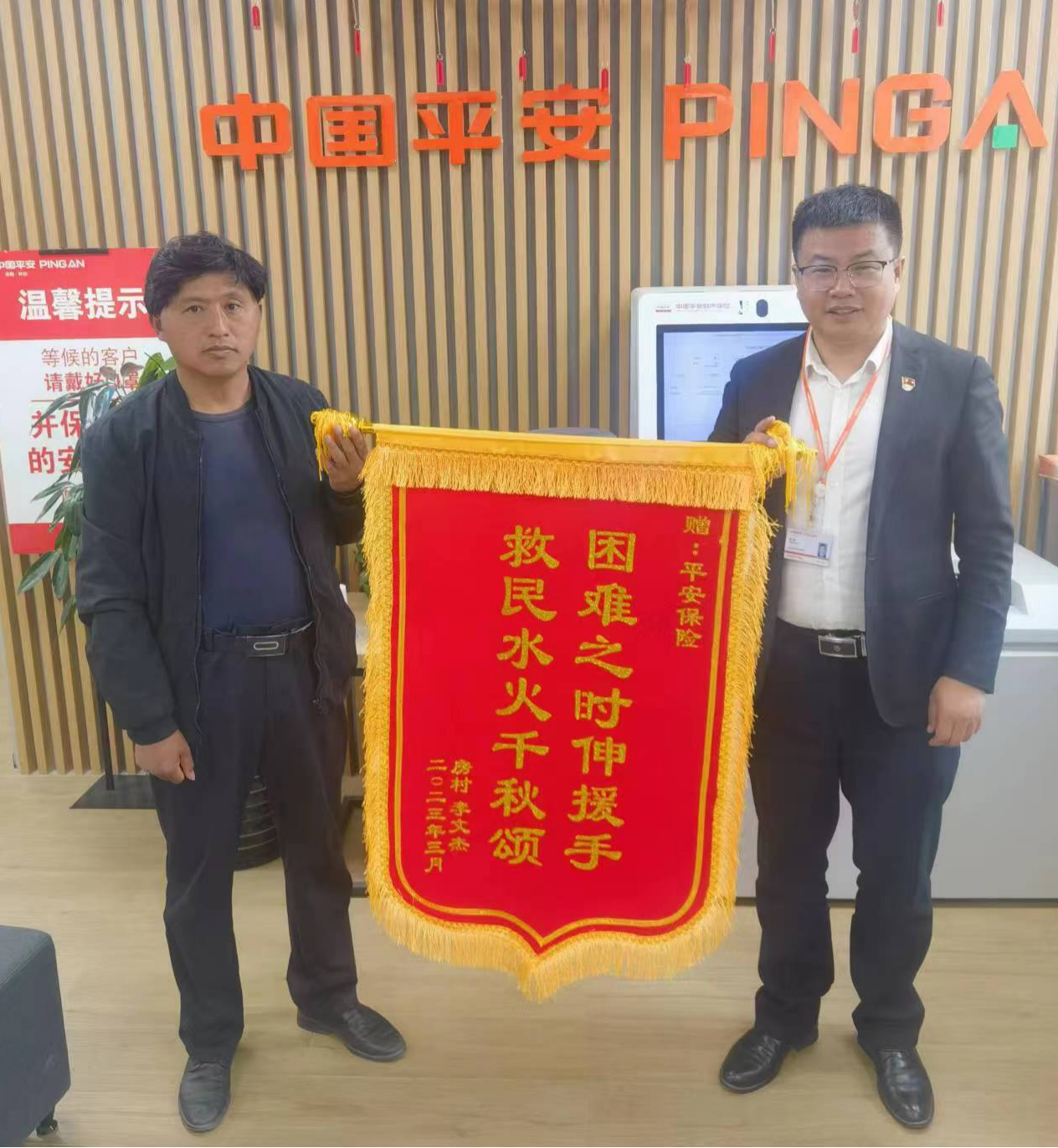 快速理赔显诚信，真诚服务暖人心——山东平安财险为泰安市现代化农业发展保驾护航