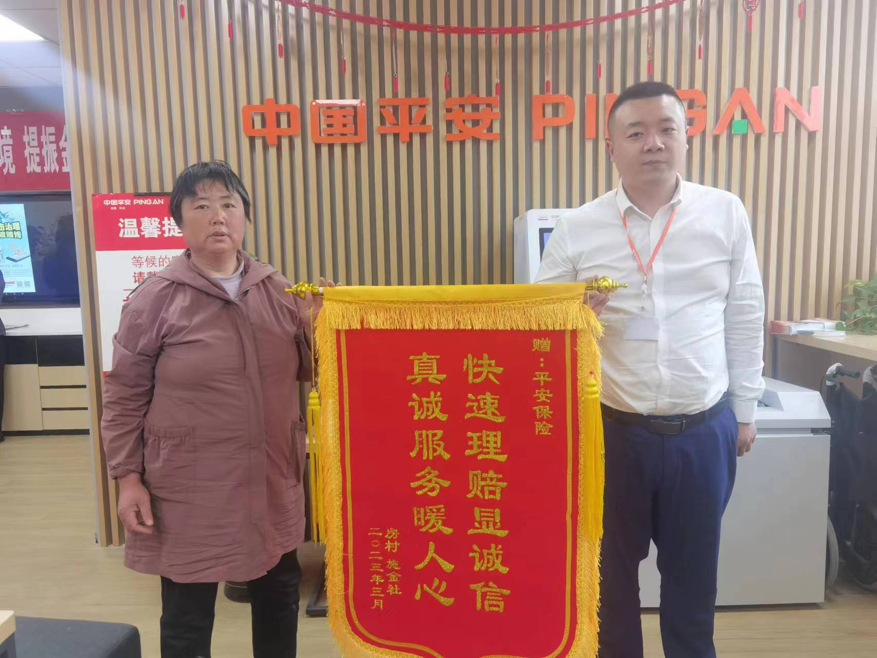 快速理赔显诚信，真诚服务暖人心——山东平安财险为泰安市现代化农业发展保驾护航