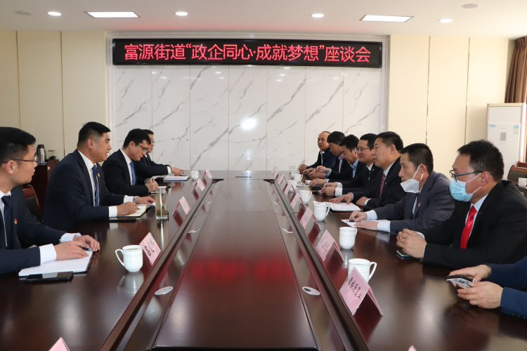 山东平安产险：沾化支公司参加沾化区富源街道“政企同心·成就梦想”座谈会
